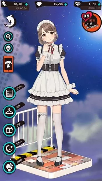 Forinlove screenshot