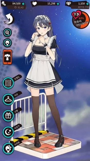 Forinlove screenshot